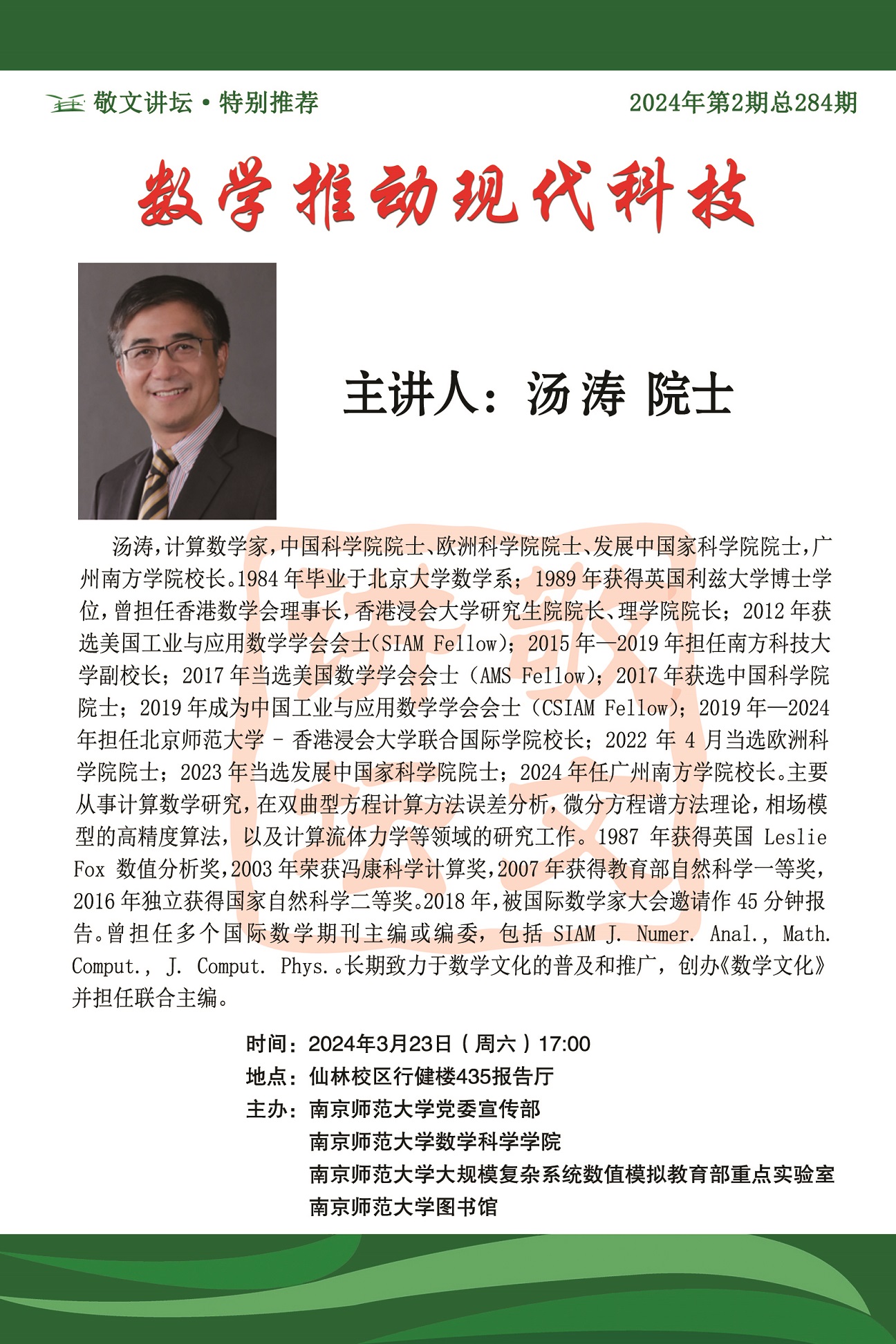 微信图片_20240321103806.jpg